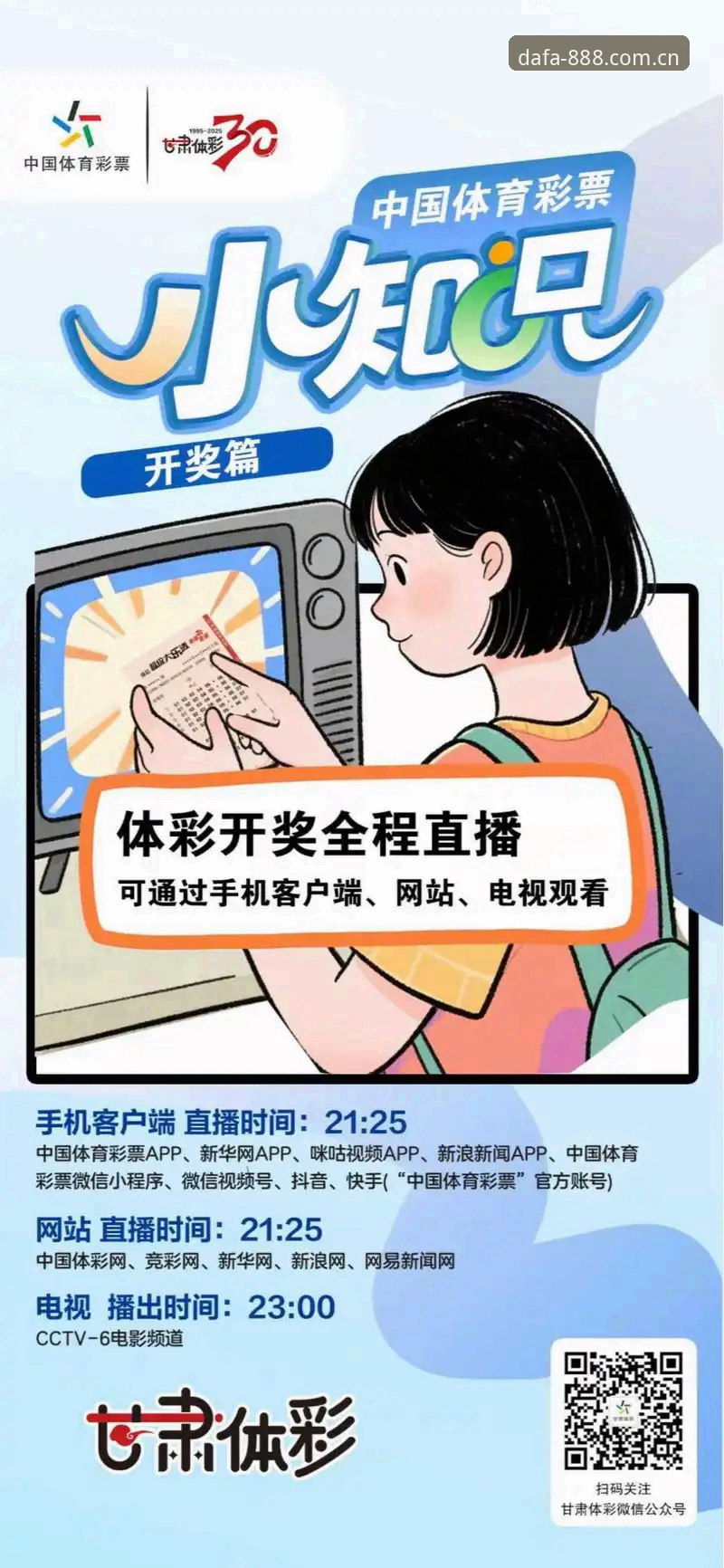 大发彩票平台iOS版导航直达入口收藏推送必备知识，赛事数据与实际操作全解析